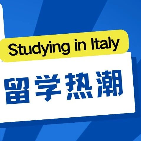 2024年留学意大利中国学生人数突破7000+，关键看点速戳！
