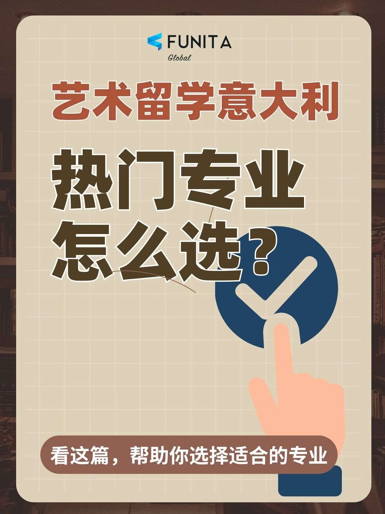 艺术留学意大利，这份美院专业清单请收好