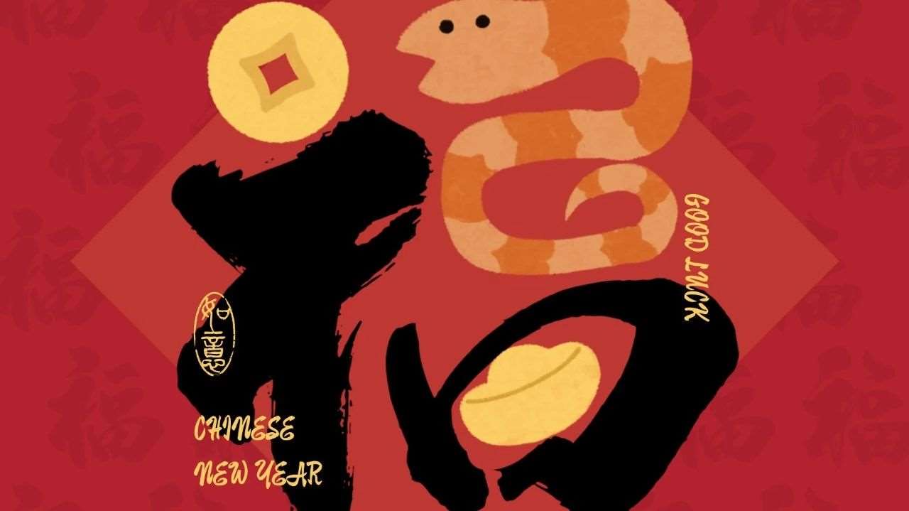 【2025蛇衔福瑞】泛意意大利留学中心祝你蛇行天下，逐梦前行