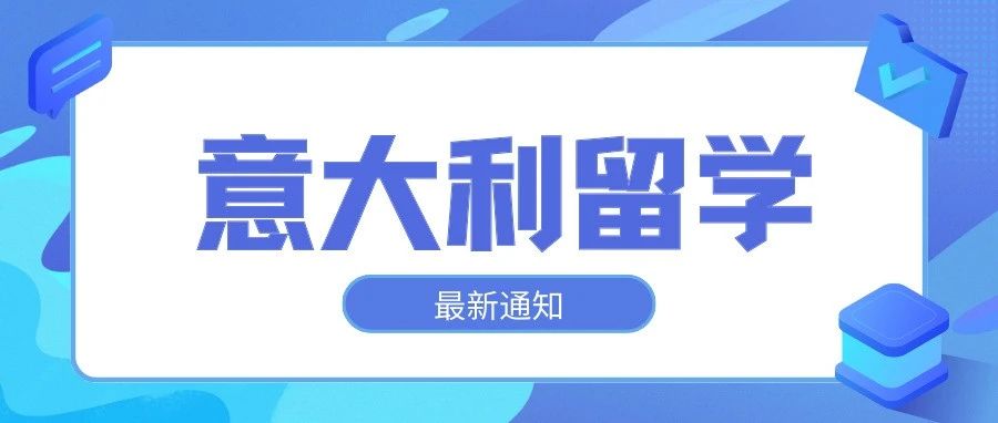 重要变化！2024-2025国际生语言要求提高到B2！