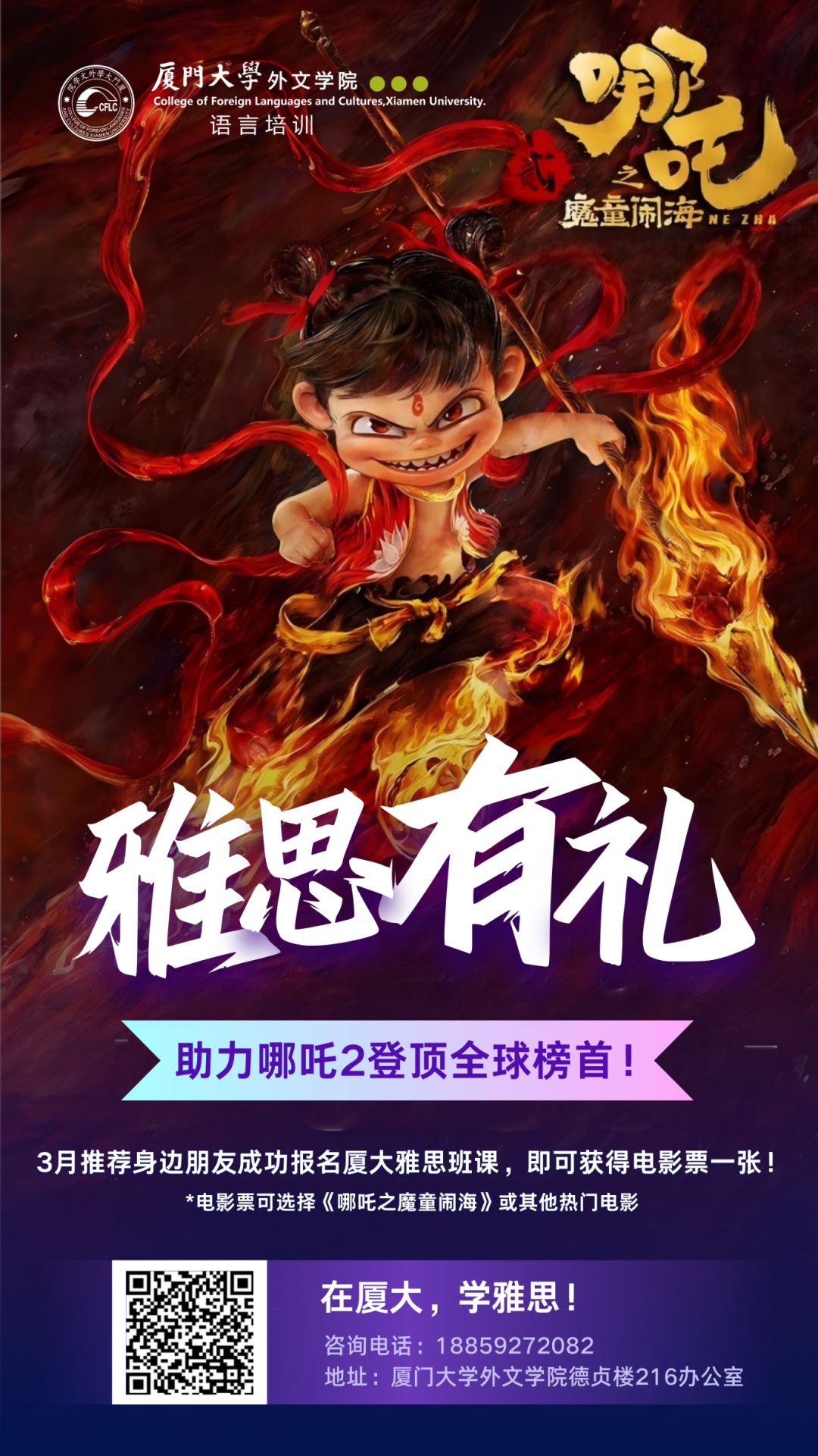 红金色哪吒风文案分享小红书封面 (1080 x 1920像素)(1).png