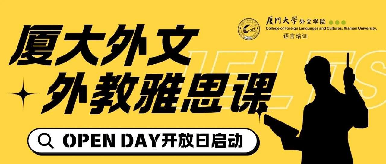 名额有限！本周日下午，外教雅思考官带你学雅思！还有12月备考福利送送送！