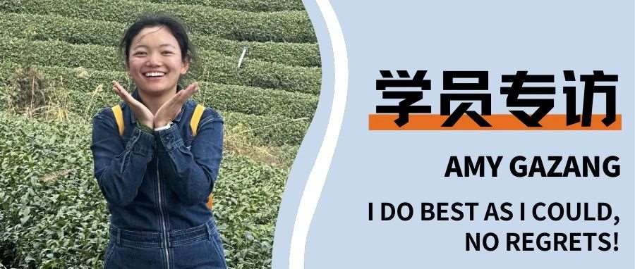榜样风采|雅思寒假集训营优秀学员Amy Gazang：I DO BEST AS I COULD, NO REGRETS!