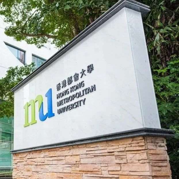 高含金量学位！香港都会大学2025秋季一年制硕士课程，11月15日起接受申请！