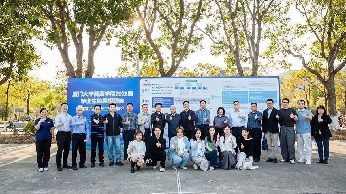 泛意国际走进厦大嘉庚学院，助力毕业生高质量就业