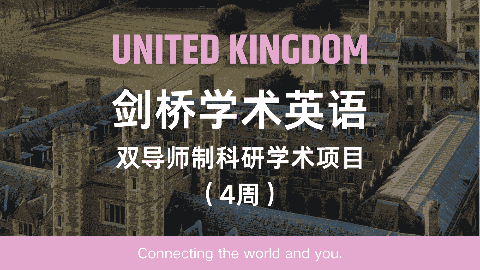 剑桥学术英语+双导师制科研学术项目