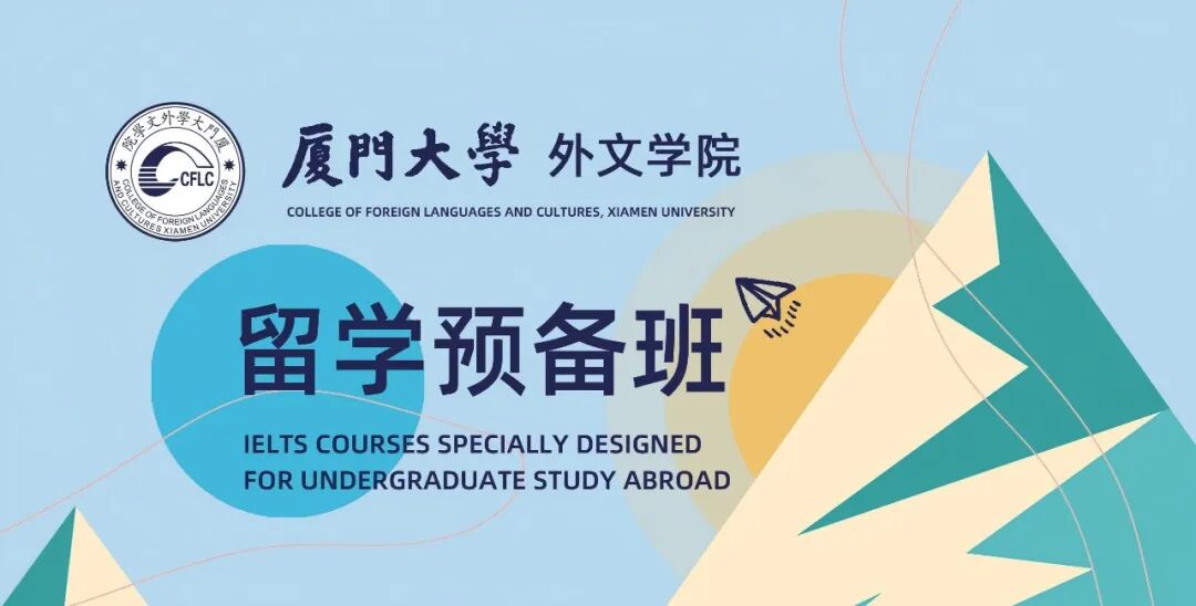 2026 厦大留学预科，低分可申港校 QS 百强院校