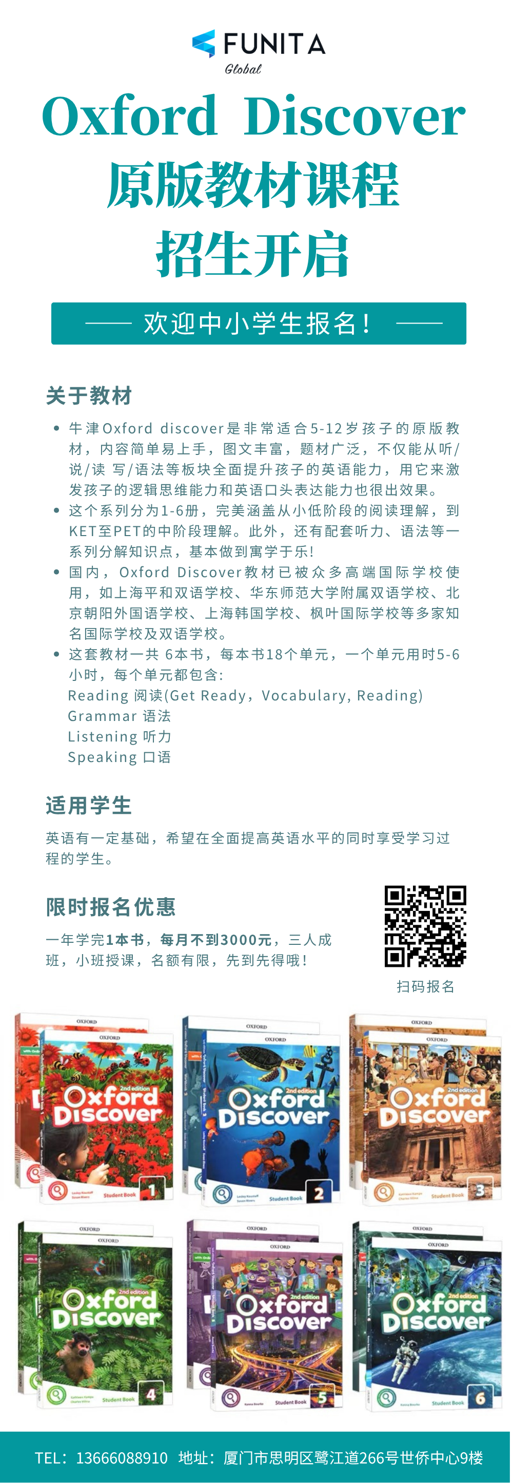 泛意· Oxford Discover原版教材课程第2期班即将开课，.png