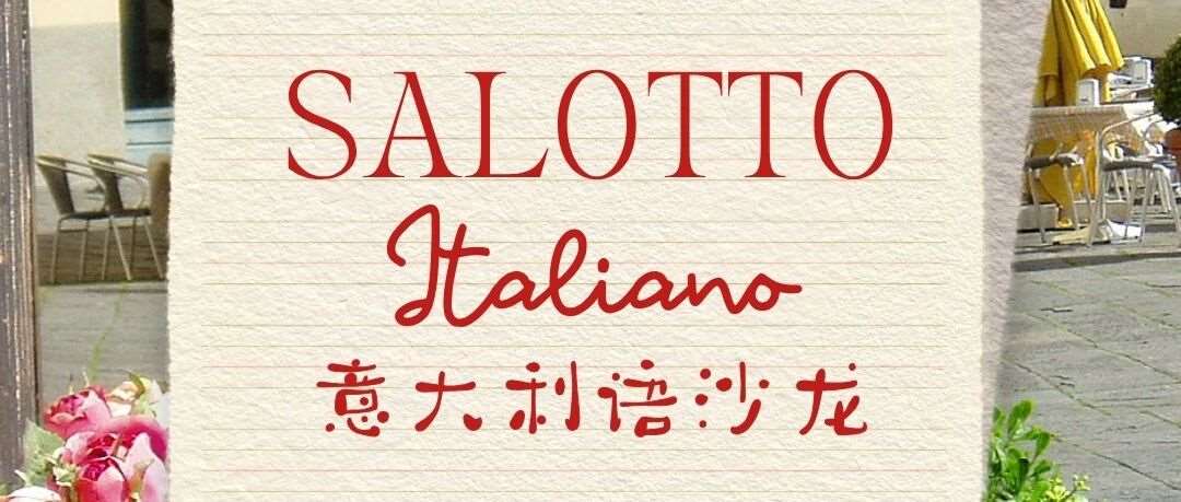 留学预备意大利班|课堂&ldquo;搬进&rdquo;LAVAZZA：一场沉浸式的意式咖啡文化沙龙
